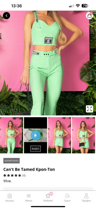 Комплект на Alessa в зелено пола панталон и кроп топ