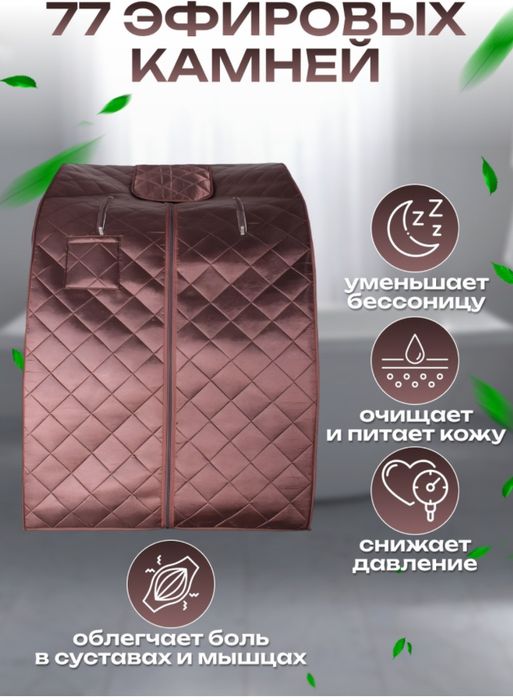 Багуа Сауна инфракрасная