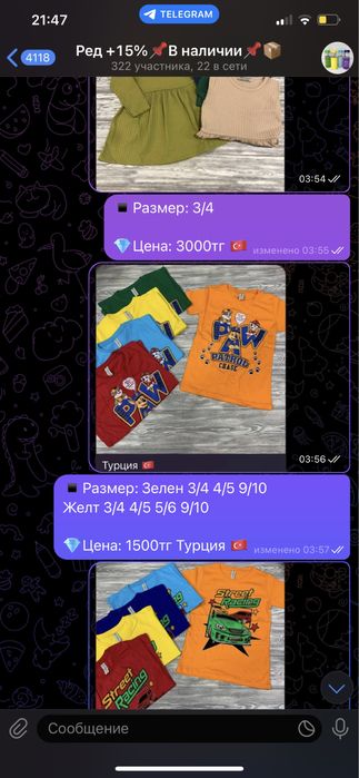 Детская одежда