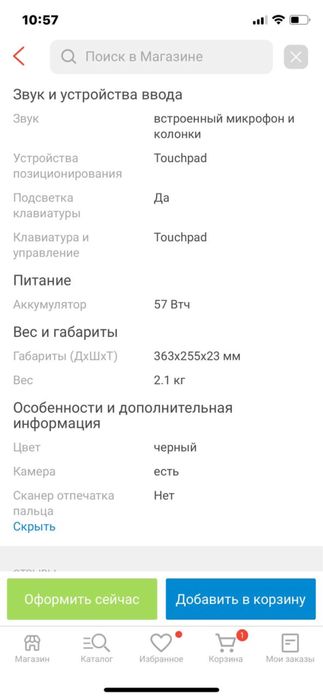 Продам acer nitro 5