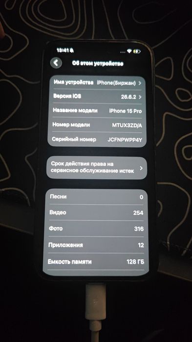 Iphone 15 pro 128