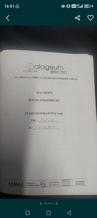 Продается трансформатор ктп