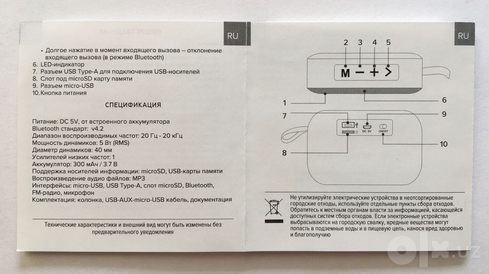 Портативная колонка Rombica Mysound BT-24