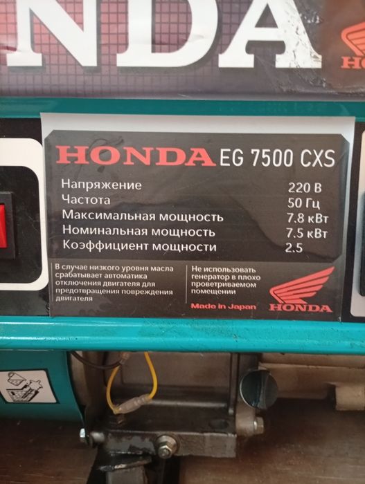 Продается генератор honda