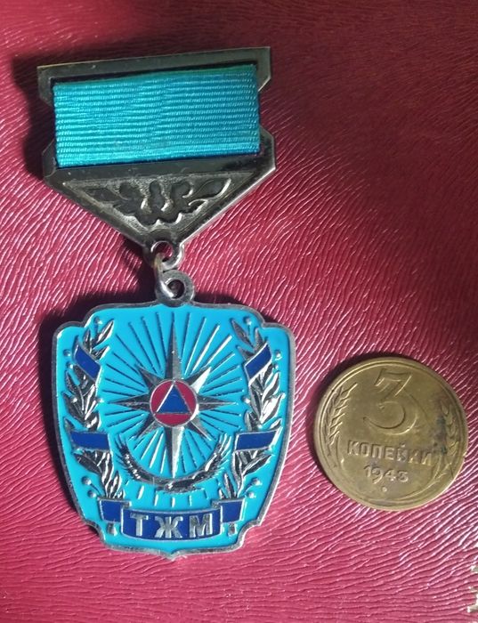 Юбилейные знаки.