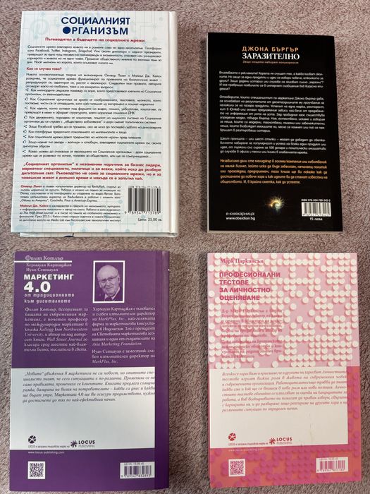 Комплект нови книги