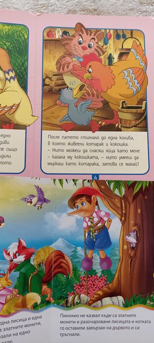 Детски книжки с твърди страници