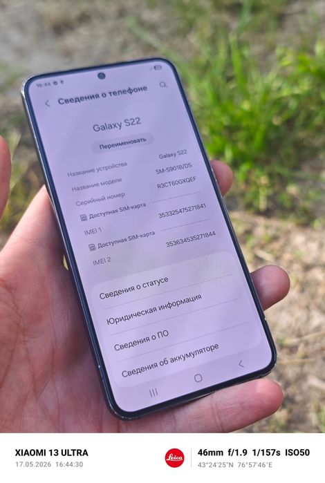 Samsung S22 128GB