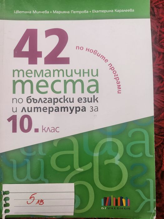 Учебници и помагала