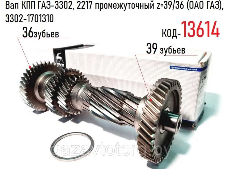 Блок шестерен Газель
