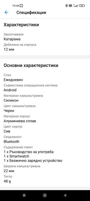 Часовник Smartwatch Realme S, Black