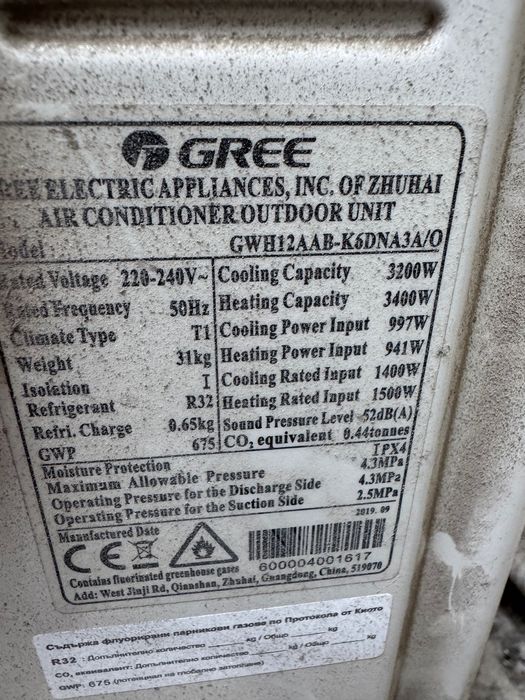 Климатик GREE 12000