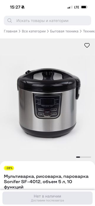 Мультиварка Sonifer SF-4012