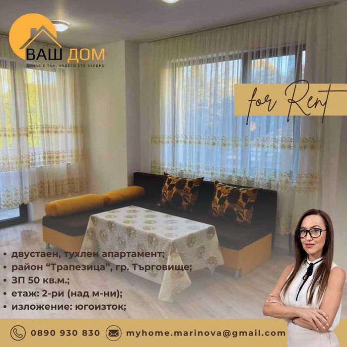 двустаен апартамент