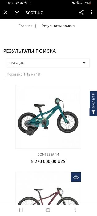 Детский велосипед Scott Contessa 14