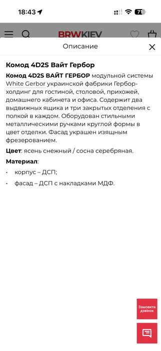 Комод вместительный от Гербор