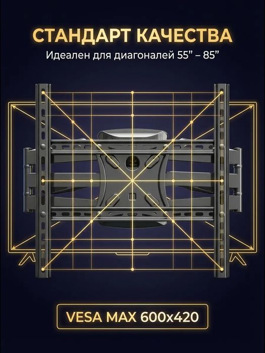 Кронштейн для телевизора настенный поворотный 55–85 дюймов
