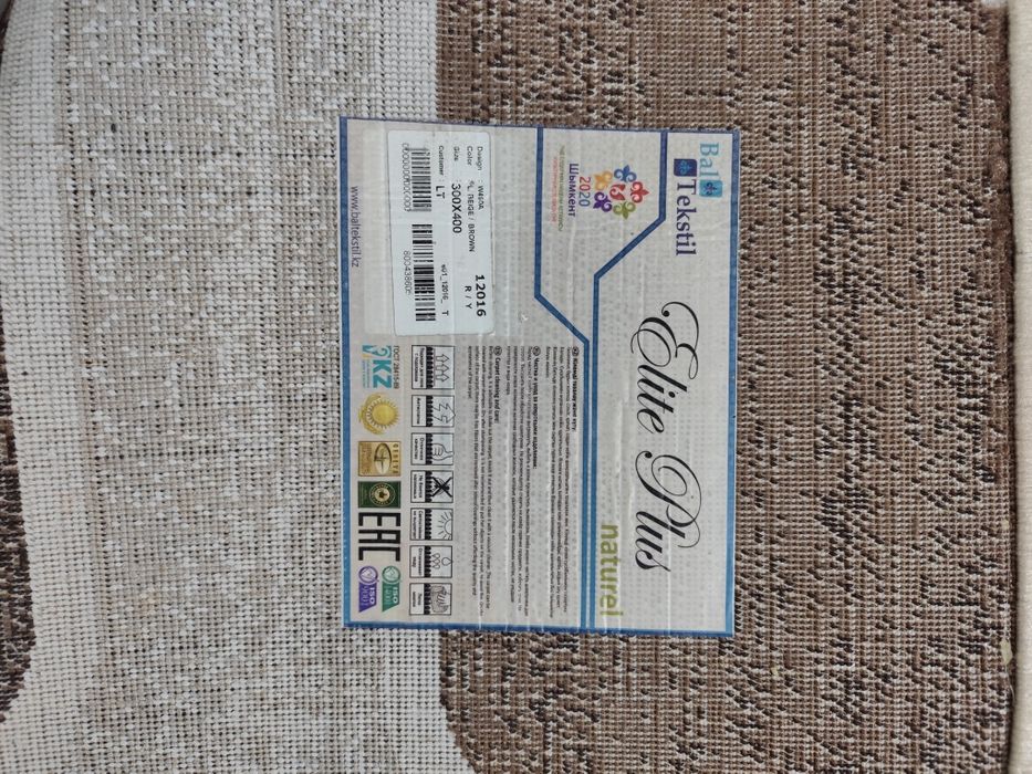 Хороший , большой ковер