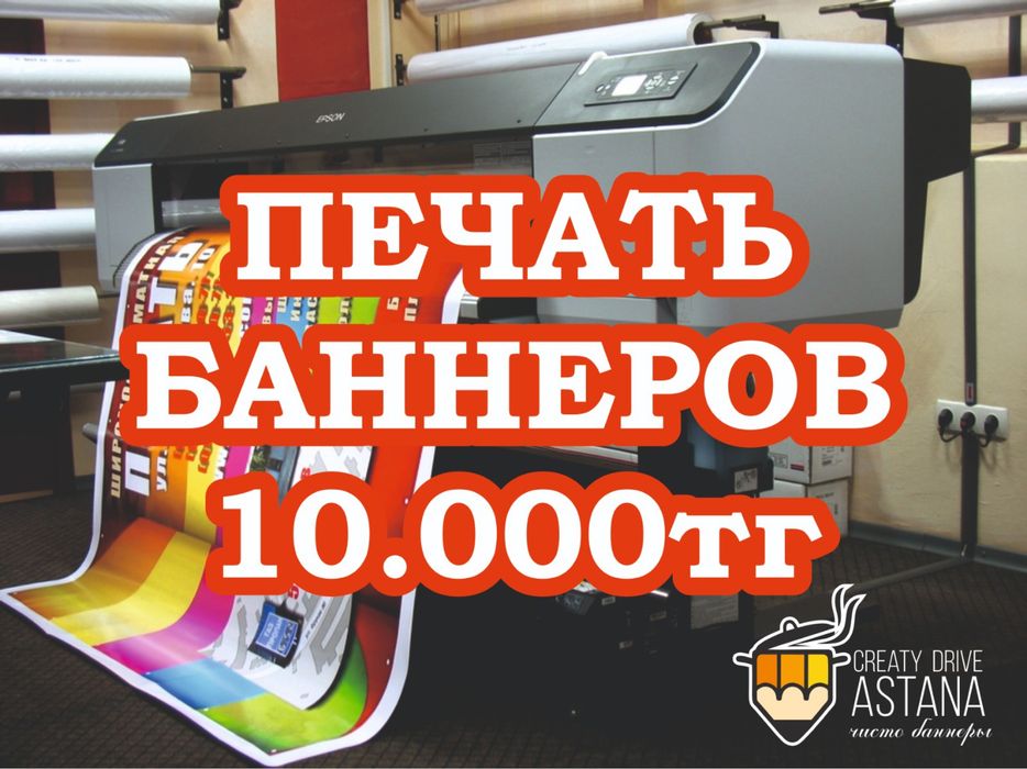 Баннеры недорого печать Доставка от нас