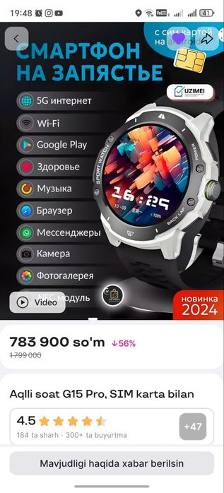 Android Smart Watch