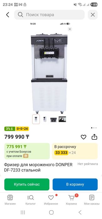 Морожный аппарат, фризер донпер, donper, мягкое мороженое