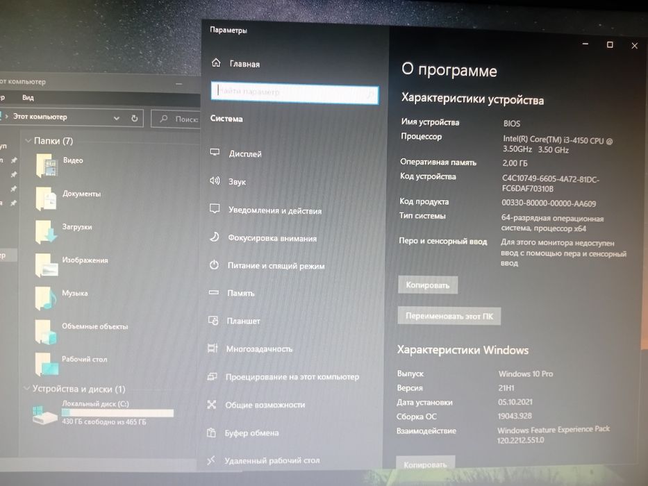 Продаётся компьютер i-3. Рабочий