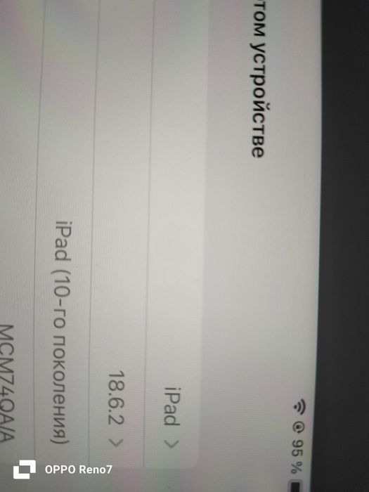 Продам  планшет iPad 10 б/у