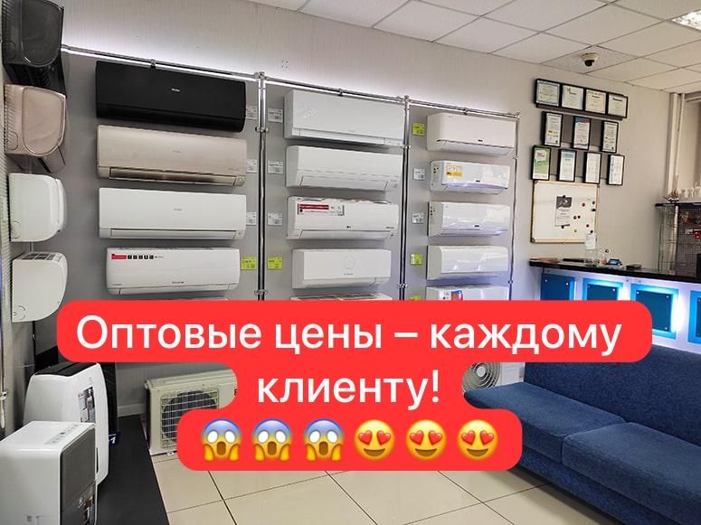 Большая акция: Кондиционеры с Установкой Gree Алмаком LG Скидка 35%