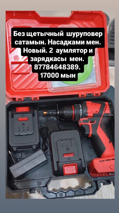 Лазер уровень осы заттар сатамын