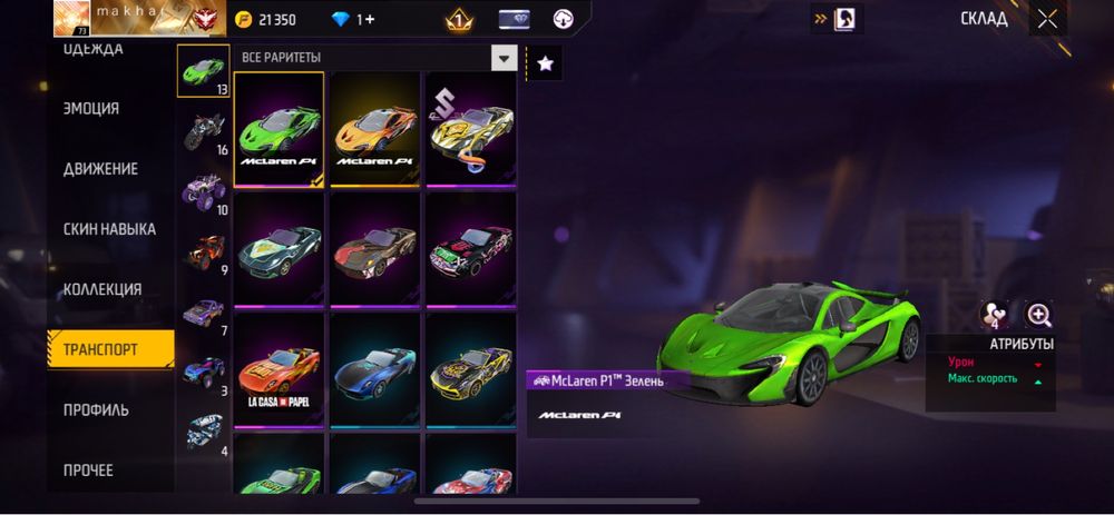 Продам Фри фаер аккаунт