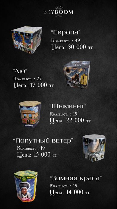 Салюты фейрверки хлапушки