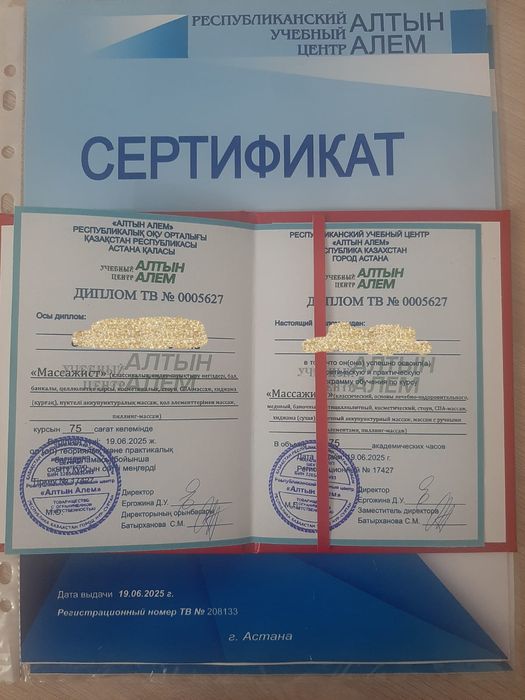 Массаж расслабляющий