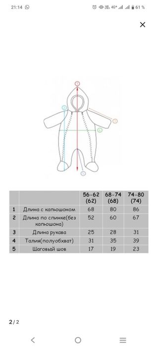 Продам комбинизон