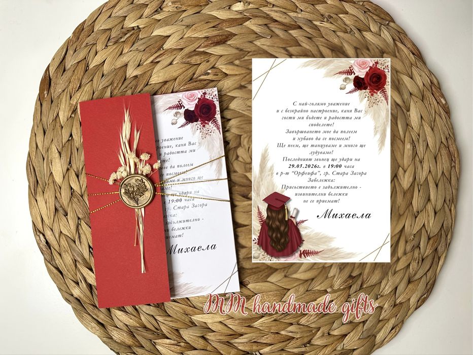 Покани за сватба / кръщене / бал