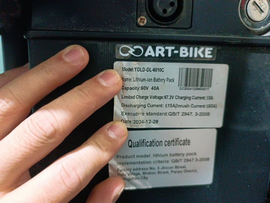 Электровелосипед