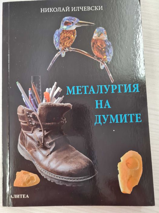 Книги различен жанр