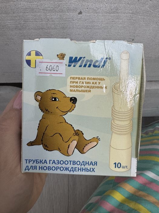 От коликов газоотводные трубки