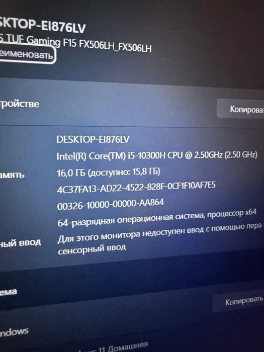 Мощный Asus Tuf GTX1650