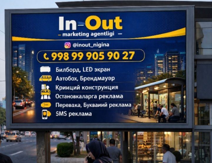 Самарканд/Лед экран/ Led ekran/Наружная реклама / Ташки реклама /