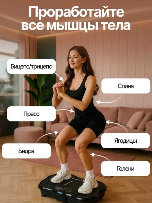 Vibratsiyali platforma, ekspanderli vazn yo'qotish bo'yicha trenerajor