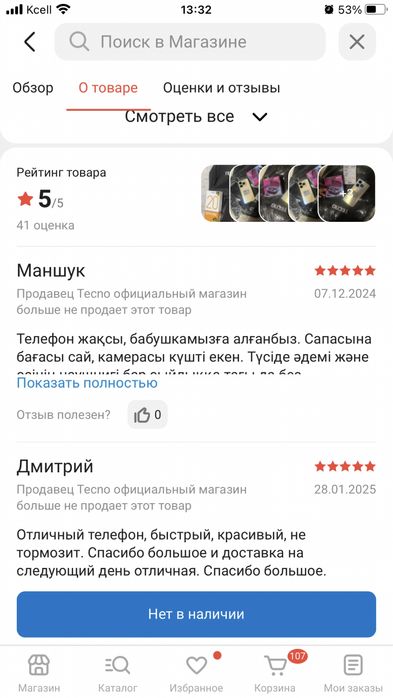 TECNO SPARK 20…8ГЬ / 128 ГЬ…Original