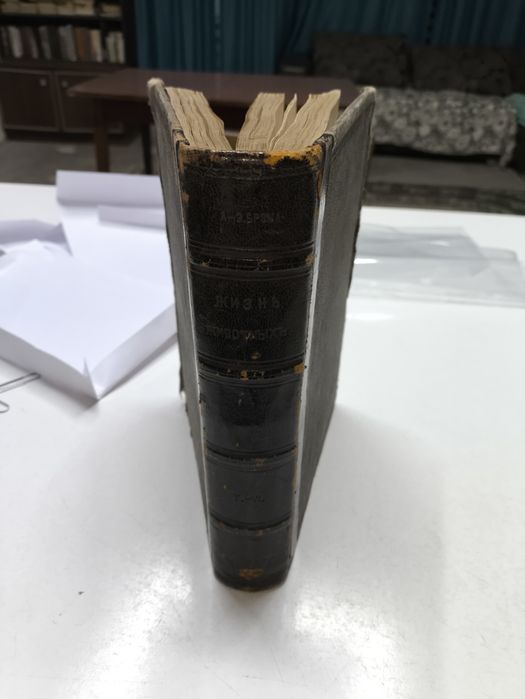 Антиквариатная книга