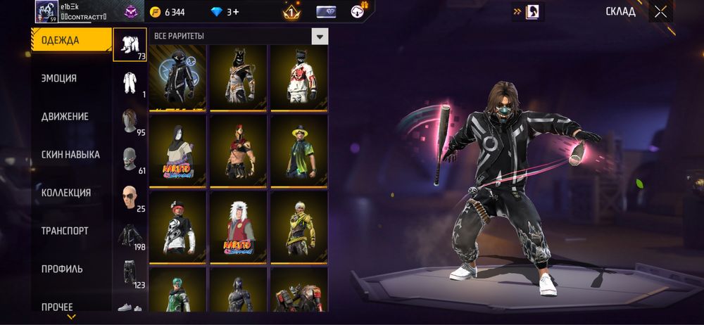 Free fire аккаунт