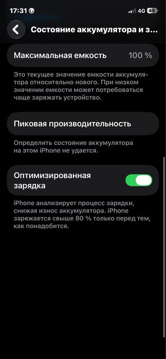 Айфон 12 128 гб все работает