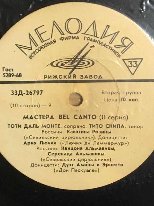 Стари грамофонни плочи с класическа музика