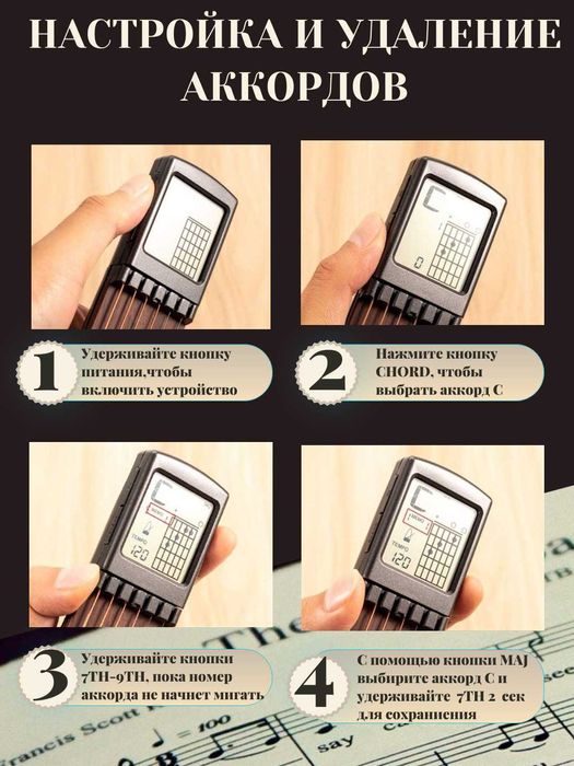 Тренажер для аккордов гитары с вращающимся дисплеем