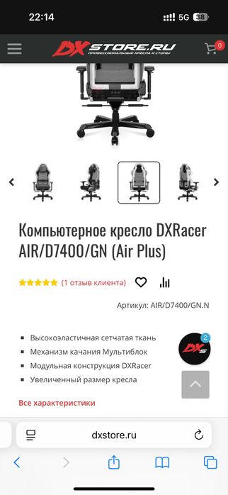 Компьютерное кресло DXRacer Air / D7400/ GN
