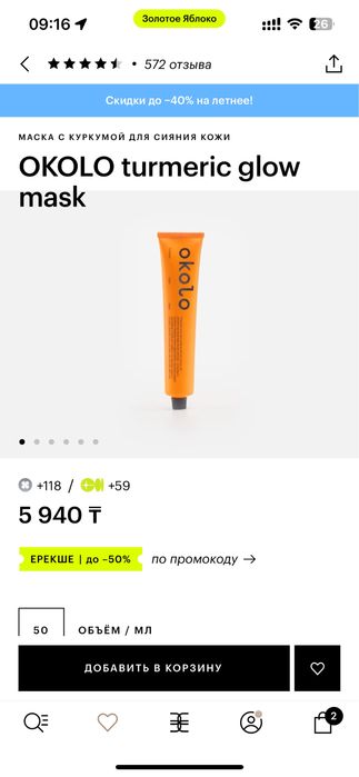 Продам косметику