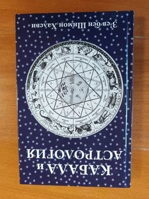 Силмарилион - Толкин, "Лабиринтът" и др.