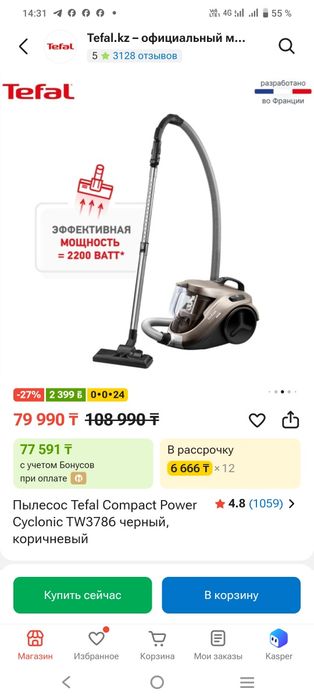 Пылесос Tefal Compact power